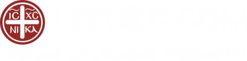 Grécke liturgické predmety liturg.com